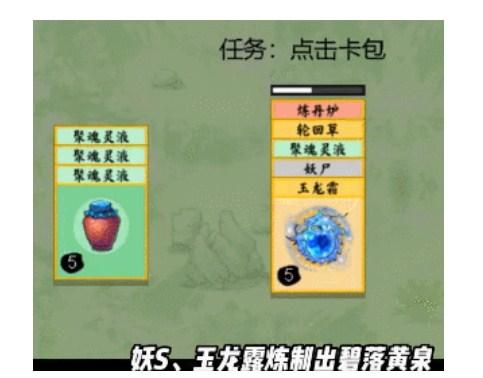 《堆叠修仙》太乙丹合成方式介绍