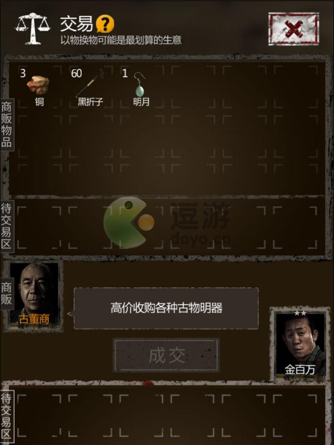 盗墓长生印交易攻略最全版