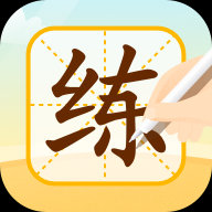 小优AI练字