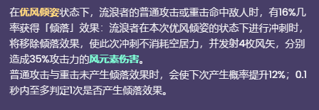 《原神》散兵技能天赋一览