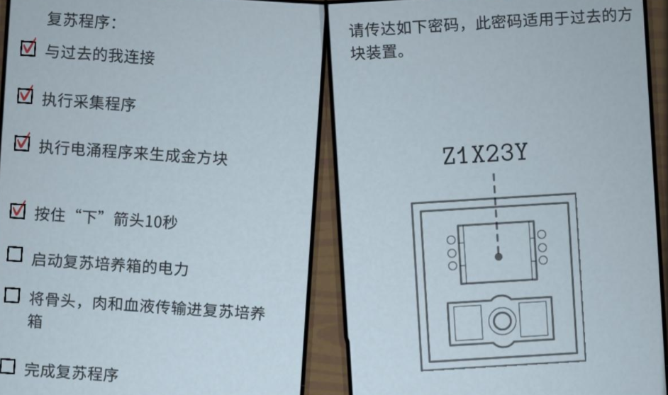 锈湖内心的过去第二章通关攻略分享