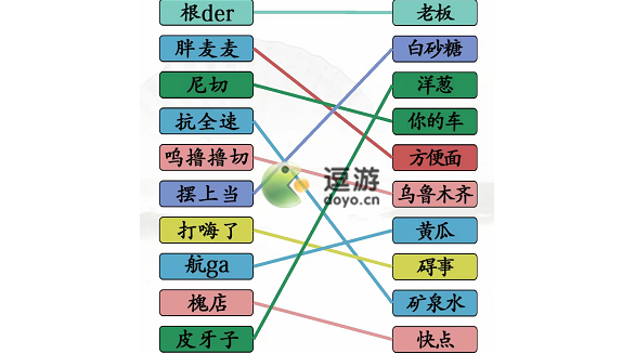 汉字找茬王连出全部疆普通关攻略