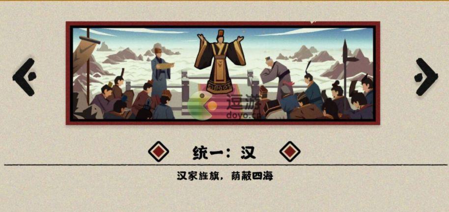 无悔华夏大汉全结局攻略