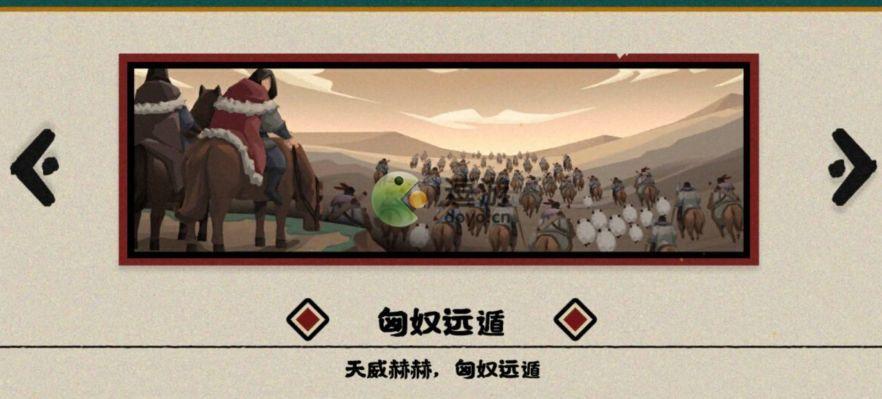 无悔华夏大汉全结局攻略