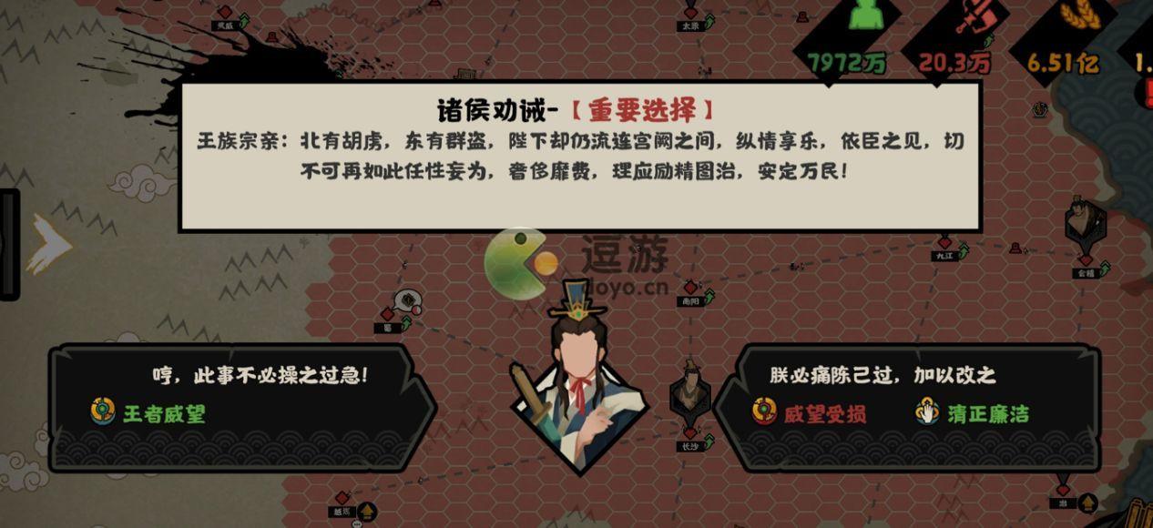 无悔华夏大汉全结局攻略