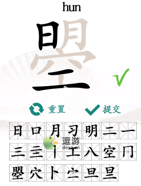 汉字找茬王曌找出20个字攻略分享