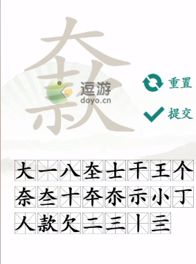 汉字找茬王大款找出23个字通关攻略