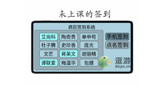 疯狂文字找出没来的同学通关攻略