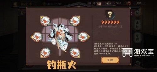 阴阳师六种新御魂一览2022