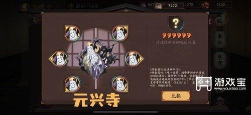 阴阳师六种新御魂一览2022