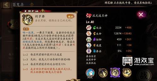 阴阳师sp流光追月神技能介绍攻略