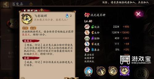 阴阳师sp流光追月神技能介绍攻略