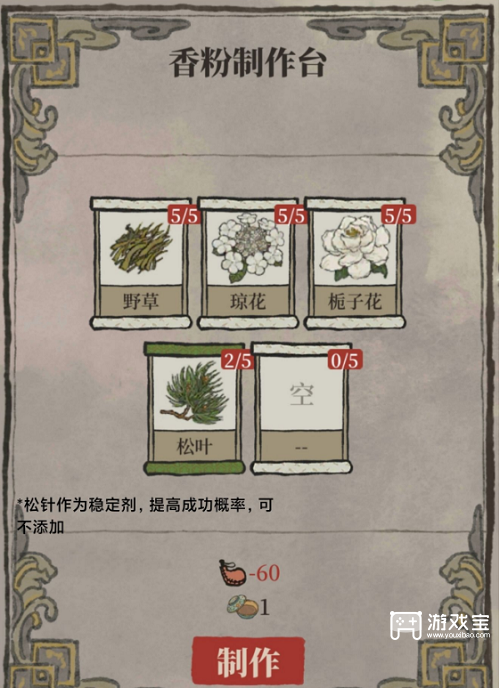 江南百景图幽草白露配方攻略