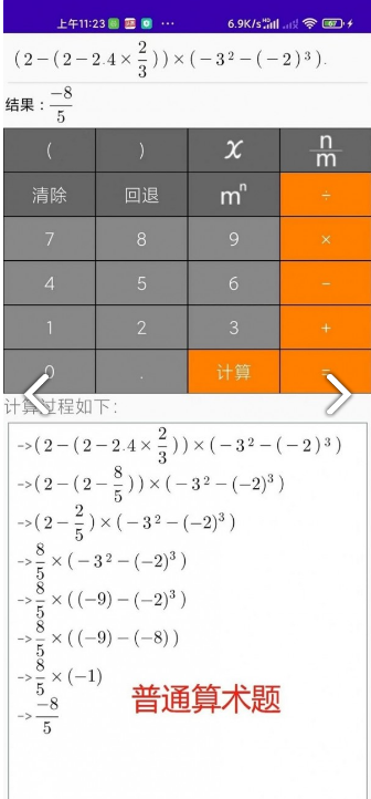 解题步骤计算器