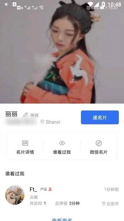 云客名片