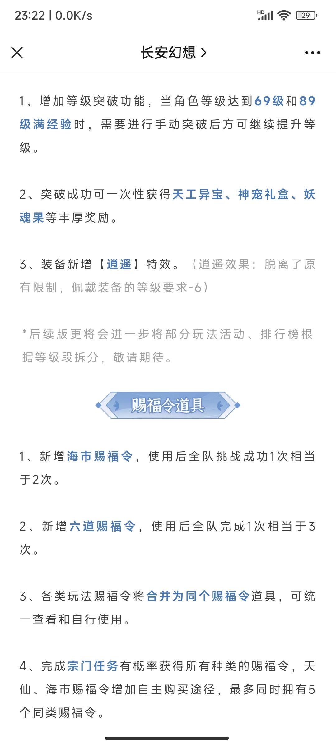 长安幻想69卡级优缺点分析介绍