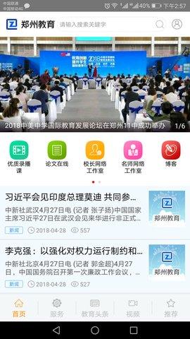 郑州教育文明博客
