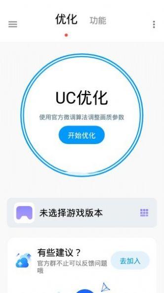 LumnyTool画质助手120帧