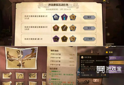 哈利波特魔法觉醒沙漠救援5星攻略