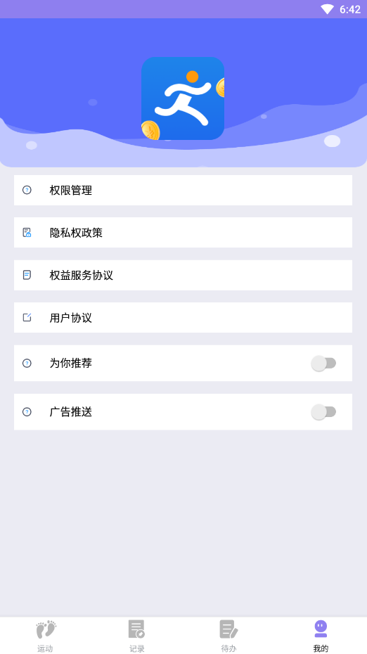 省心网络管家