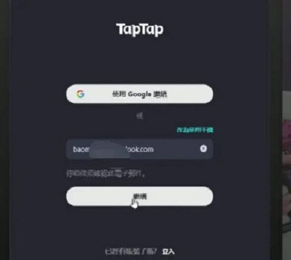 火炬之光无限国际服账号注册方法教学
