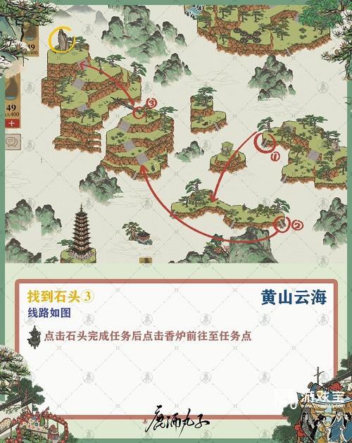 江南百景图徽州府探险黄山攻略分享