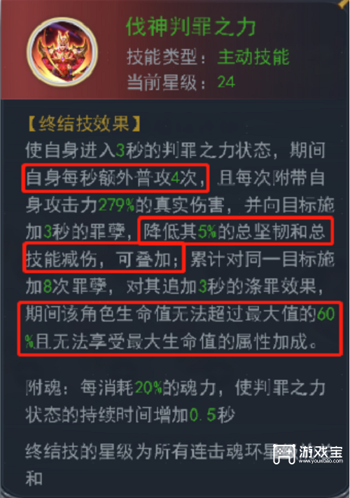 斗罗大陆h5修罗神魂环搭配攻略