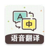 英语翻译软件王手机app