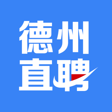 德州直聘网官方app