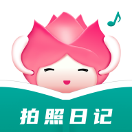 拍照日记手机app