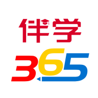 伴学365手机app