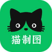 猫制图app