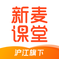 新麦课堂app安卓版