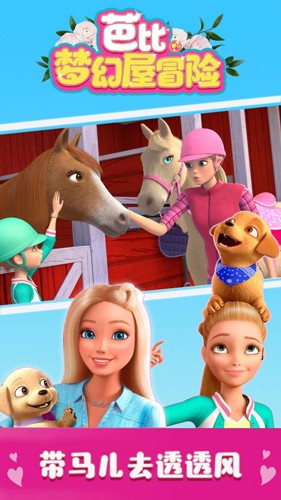 Barbie Dreamhouse Adventuresu622au56fe4