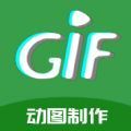 GIF制作高手APP最新版