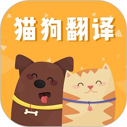 猫狗语翻译交流器手机版