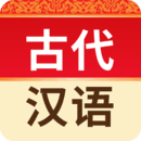 古代汉语词典app官方版