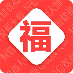 节日祝福大全app正式版